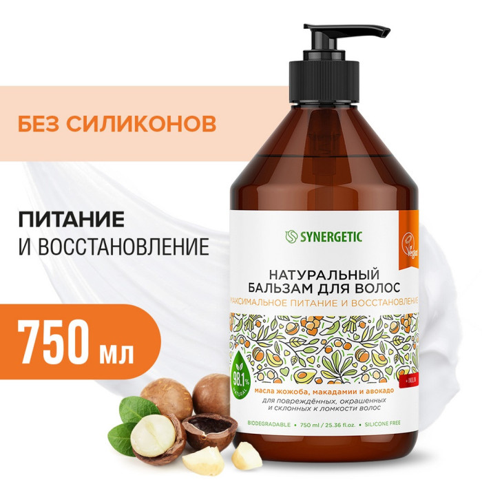 Synergetic Бальзам для волос Максимальное питание и восстановление 0.75 л бальзам для волос с маслом кокоса и жожоба блеск и питание 250 мл bonami
