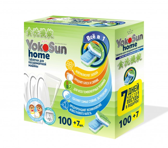 YokoSun Таблетки для посудомоечной машины 100 шт. jundo таблетки для посудомоечной машины с витамином с и активным кислородом 90 шт