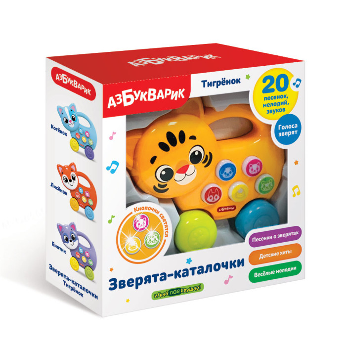 Электронные игрушки Азбукварик Зверята-каталочки Тигренок