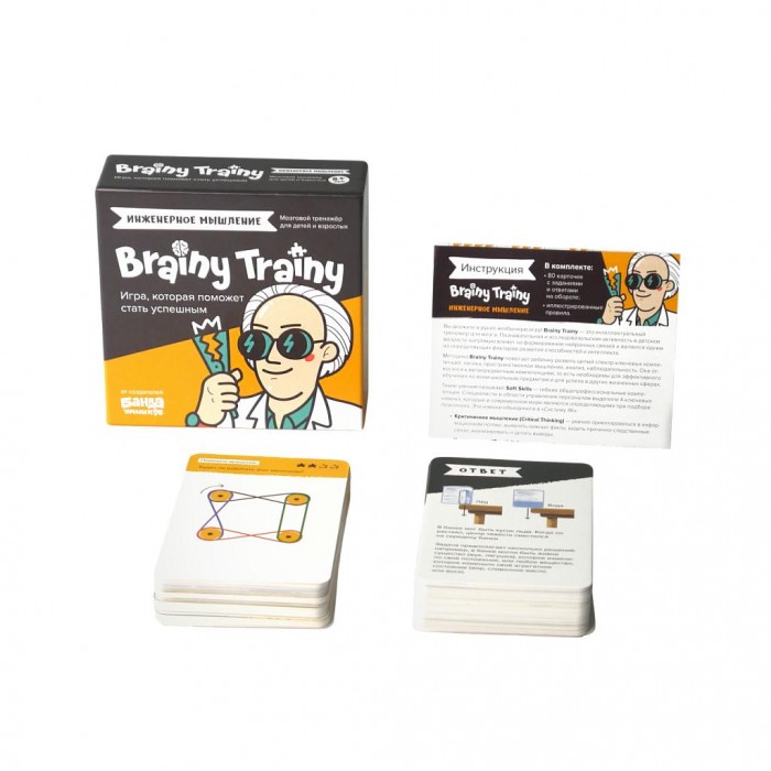Brainy Trainy Игра головоломка Инженерное мышление маркетинговое мышление 2 е изд перераб