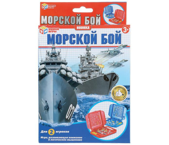 

Умные игры Настольная игра Морской бой, Настольная игра Морской бой