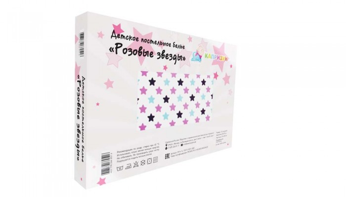 Постельное белье Капризун Розовые звезды (3 предмета)