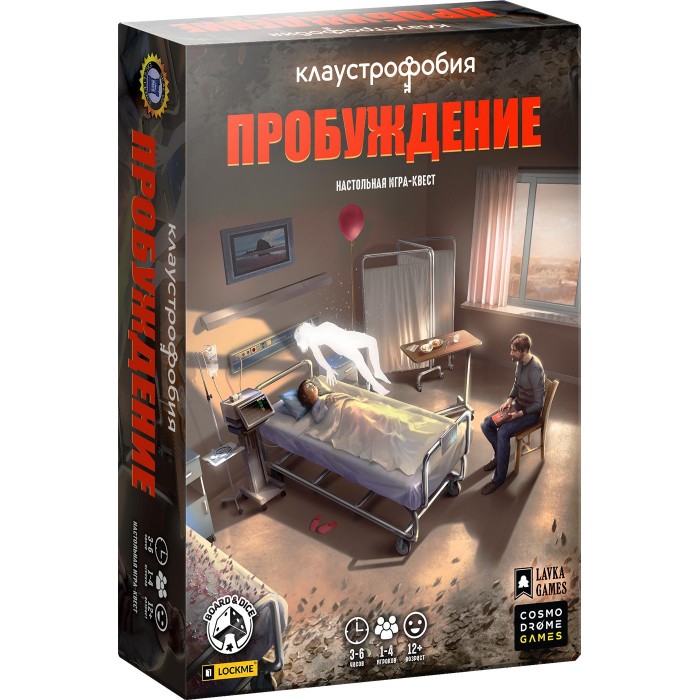 

Cosmodrome Games Игра Клаустрофобия Пробуждение, Игра Клаустрофобия Пробуждение