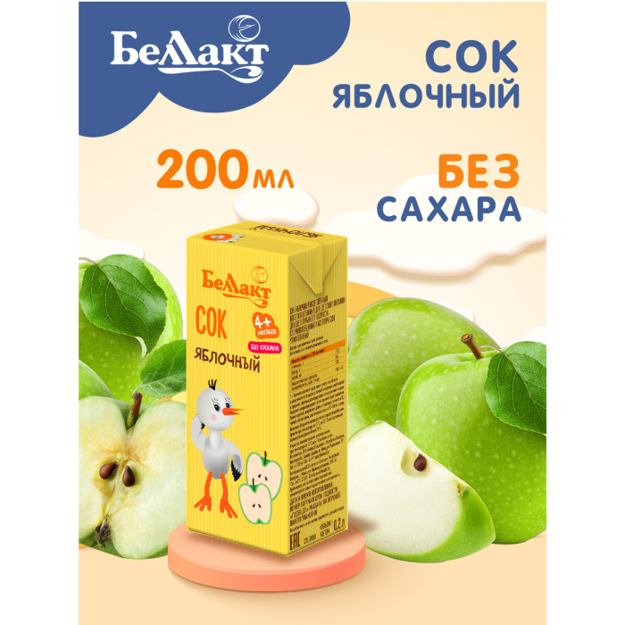 Беллакт Сок Яблочный с 4 мес. 200 мл - Акушерство.Ru