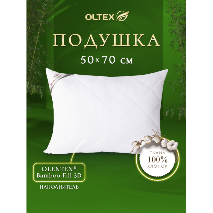 

OL-Tex Подушка бамбуковая 70х50 ОБТ-57-3, Подушка бамбуковая 70х50 ОБТ-57-3