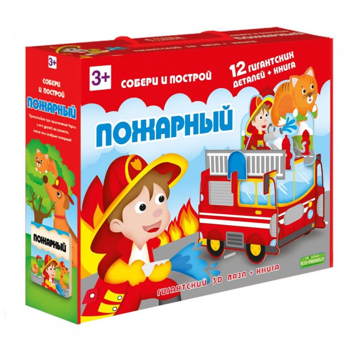 Sassi Пазл гигантский 3D + книга Пожарный. Серия Собери и построй (12 деталей)