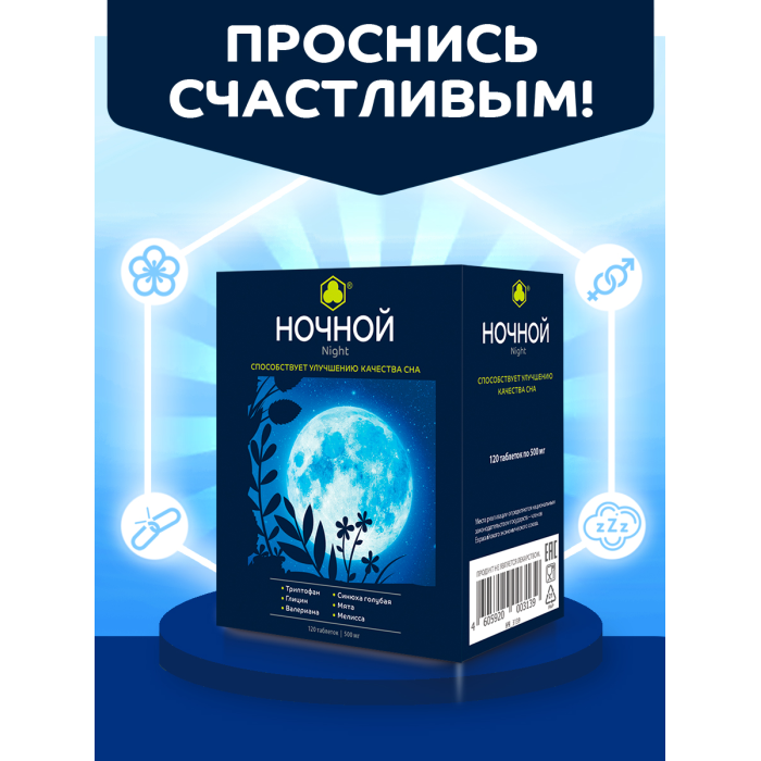 

Парафарм БАД для сна Ночной 120 шт., БАД для сна Ночной 120 шт.