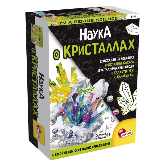 Lisciani I`m a Genius Science Игровой набор Наука о Кристаллах