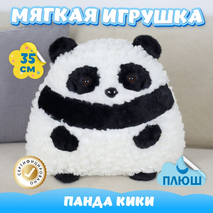 Мягкие игрушки KiDWoW Панда Кики 379028423 мягкие игрушки lux souvenir панда