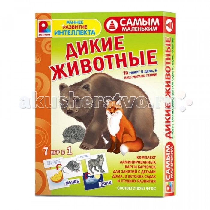 Настольная игра самым маленьким домашние животные