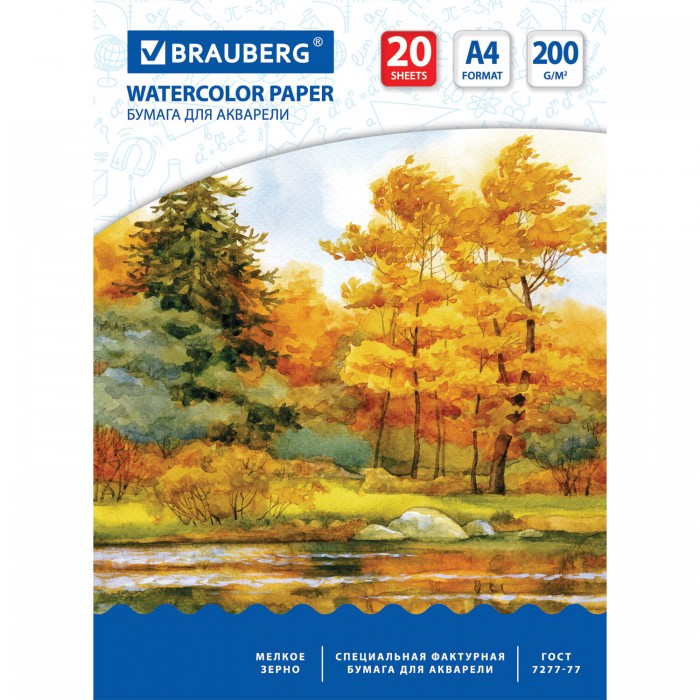 Brauberg Бумага для акварели Осенний лес А4 20 листов 210х297 мм 125226