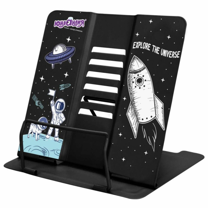 

Юнландия Подставка для книг и учебников Space, Подставка для книг и учебников Space