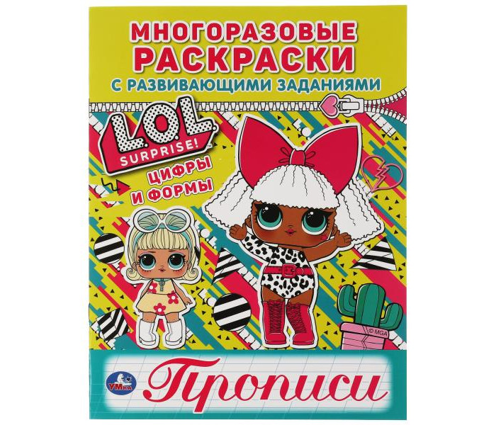 Раскраски для дошкольников 4-5 лет