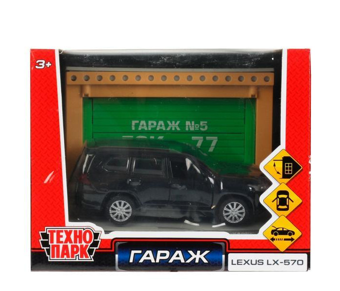 

Технопарк Игровой набор Гараж, Игровой набор Гараж