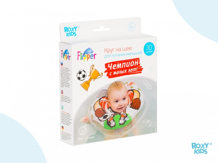 Круг для купания ROXY-KIDS Flipper на шею для купания и плавания малышей Футболист 3D-дизайн