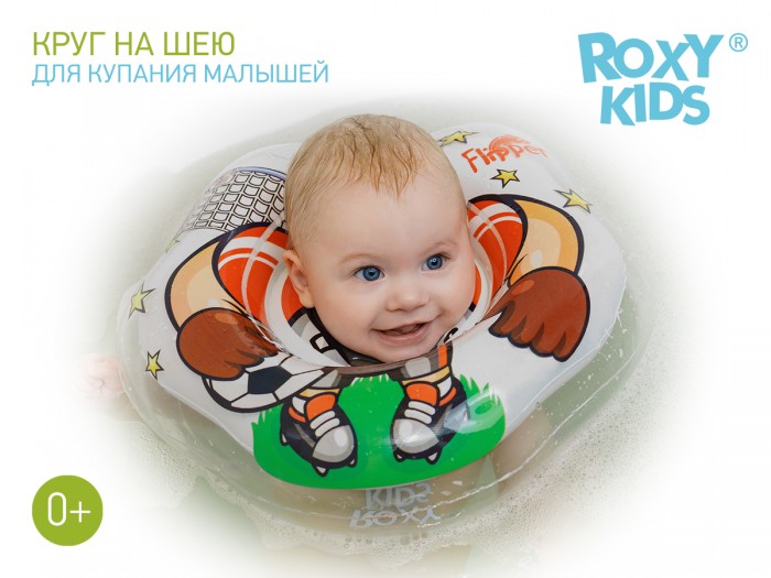 Круг для купания ROXY-KIDS Flipper на шею для купания и плавания малышей Футболист 3D-дизайн