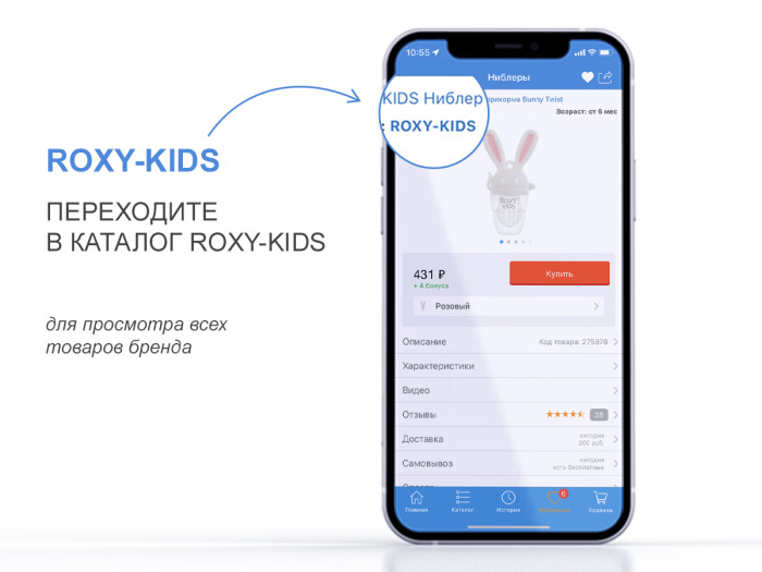 Круг для купания ROXY-KIDS Flipper на шею для купания и плавания малышей Футболист 3D-дизайн