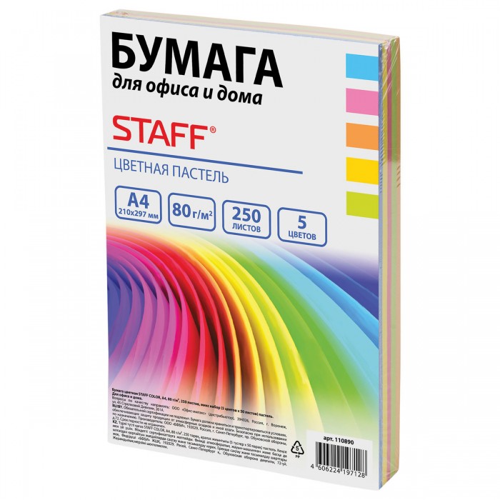 Staff Бумага цветная Color А4 пастель, 5 цветов 250 листов 110890 - фото 1