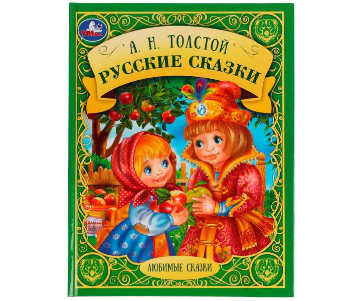 

Умка А. Н. Толстой Русские народные сказки, А. Н. Толстой Русские народные сказки