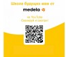 Соска Medela силиконовая М средний поток, от 3 месяцев (2 шт/уп) - Medela силиконовая М средний поток, от 3 месяцев (2 шт/уп)