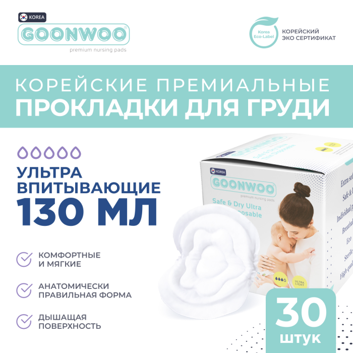 

Goonwoo Прокладки для груди 30 шт., Прокладки для груди 30 шт.