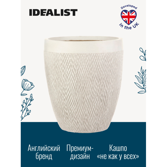 

Idealist Lite Настольное кашпо для цветов Высокое Лотус 33.5х28 см 20 л, Настольное кашпо для цветов Высокое Лотус 33.5х28 см 20 л