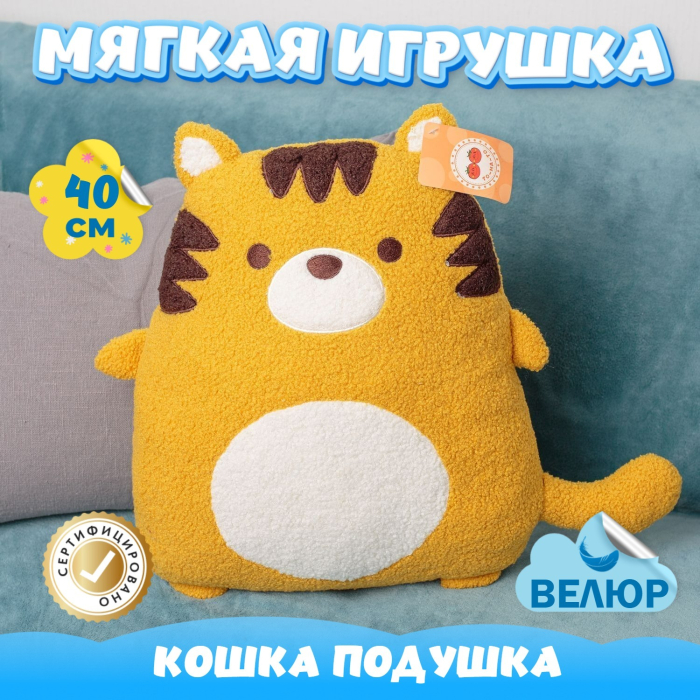 Мягкая игрушка KiDWoW Кошка подушка 340780010