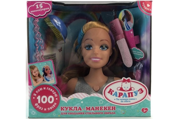 Карапуз Кукла-манекен с аксессуарами 20 см Y62279-HS-22-RU