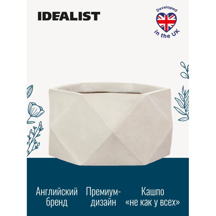 

Idealist Lite Настольное кашпо для цветов Геометри Чаша 41х41х21 см 27 л, Настольное кашпо для цветов Геометри Чаша 41х41х21 см 27 л