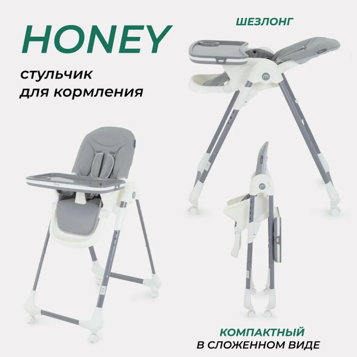 Стульчики для кормления Mowbaby Honey RH600