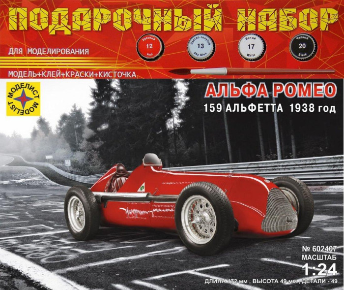 Моделист Модель Автомобили и мотоциклы Альфа Ромео 159 Альфетта 1938 год 1:24