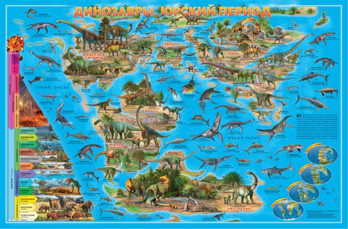  Геодом Карта Мира настольная двухсторонняя Динозавры Юрский период 58х38 см