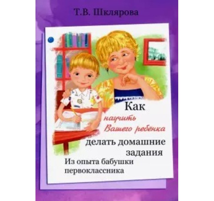 Что делать, если не хочешь учиться? Советы психолога | Адукар