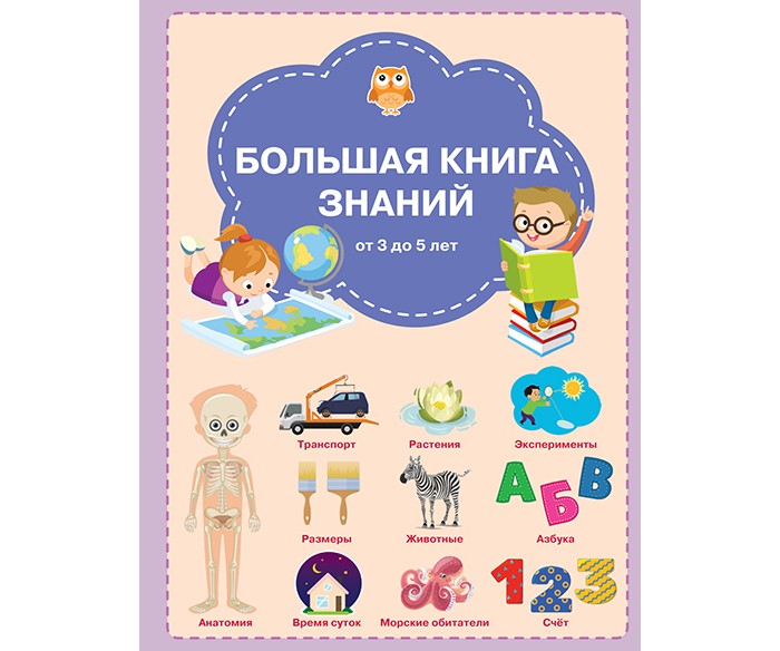 

Вакоша Большая книга знаний 294353, Большая книга знаний 294353