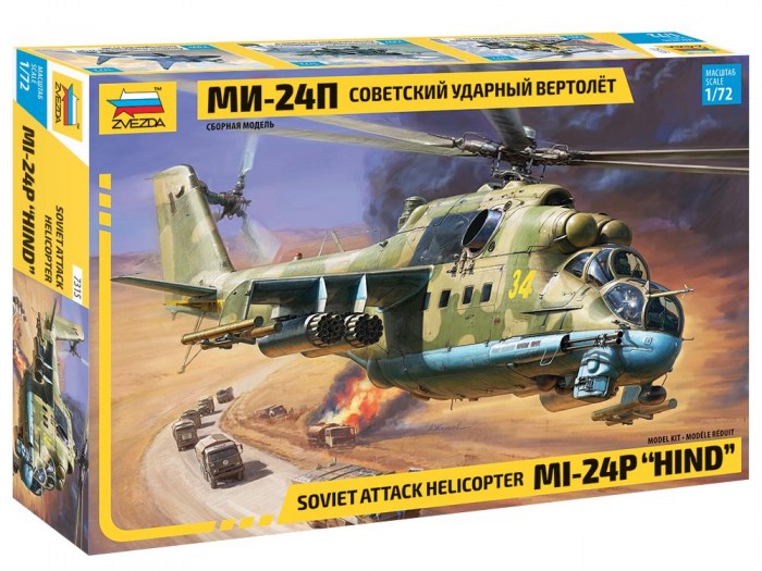 Сборные модели Звезда Советский вертолет Ми-24П сборные модели звезда сборная модель вертолет ми 35м