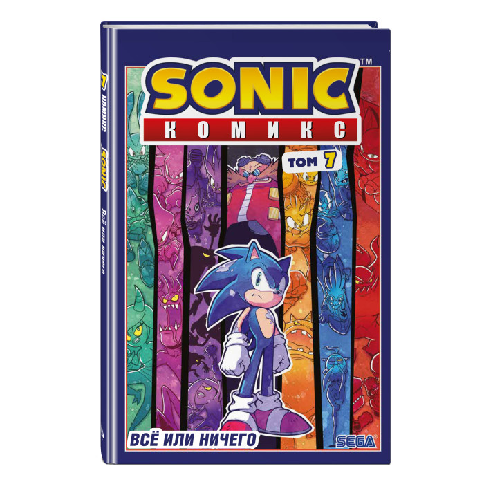 

Эксмо Sonic Всё или ничего Комикс Том 7, Sonic Всё или ничего Комикс Том 7