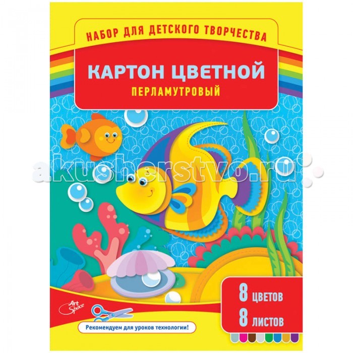 Картон детский. Картон цветной перламутровый а4. Картон цветной а4 мелованный перламутровый, 8 листов, 8 цветов. ARTSPACE цветная бумага + цветной картон.