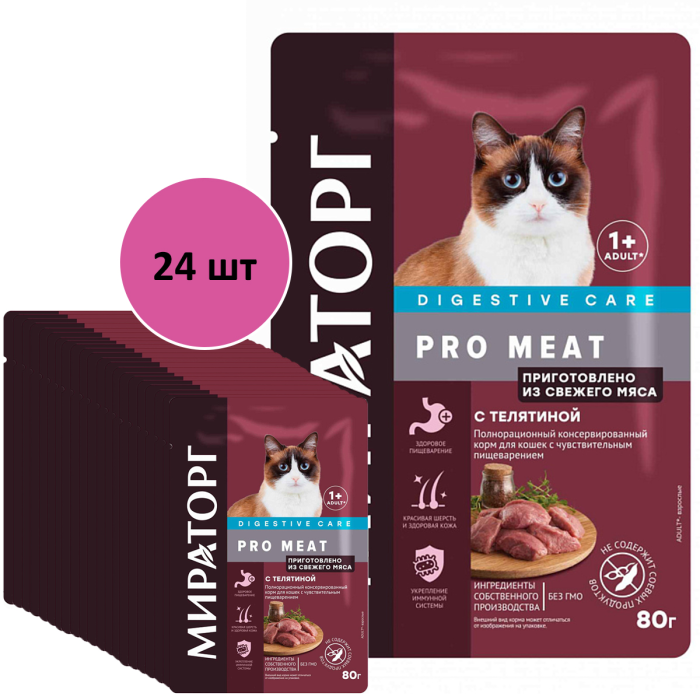 Мираторг Корм консервированный для кошек с чувствительным пищеварением с телятиной 80 г 24 шт.