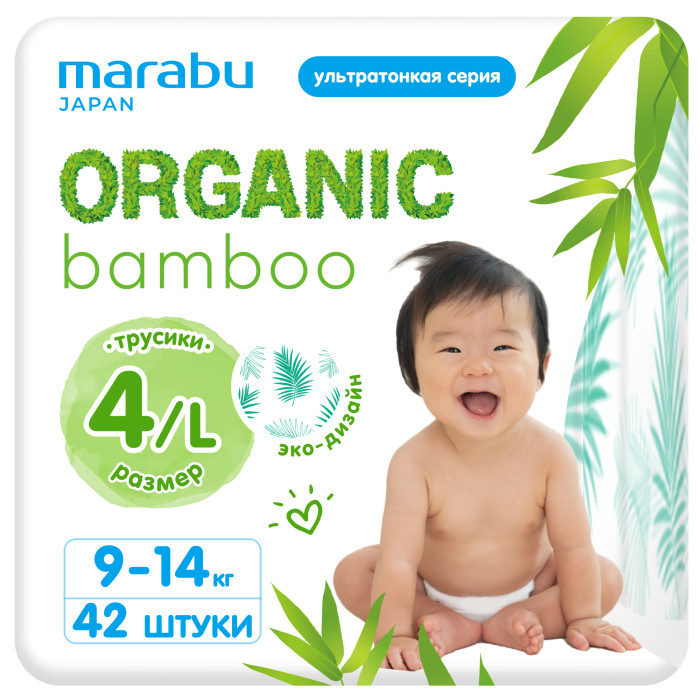 Marabu Подгузники-трусики Organic Bamboo L (9-14 кг) 42 шт. - Акушерство.Ru
