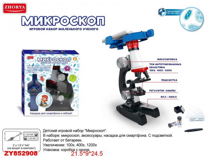Junfa Микроскоп в наборе с аксессуарами