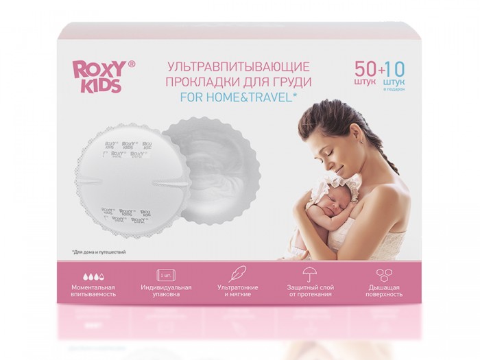 ROXY-KIDS Ультратонкие лактационные прокладки для груди HomeTravel 60 шт.