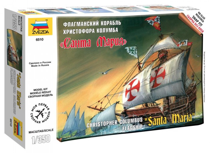Сборные модели Звезда Корабль Колумба Санта Мария