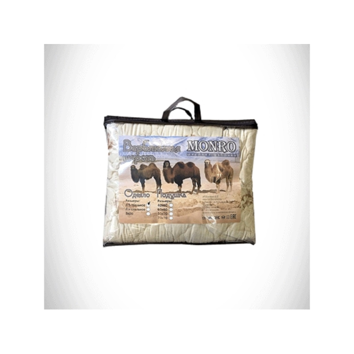 Одеяло Monro Верблюжья шерсть 205х172 см (чемодан)