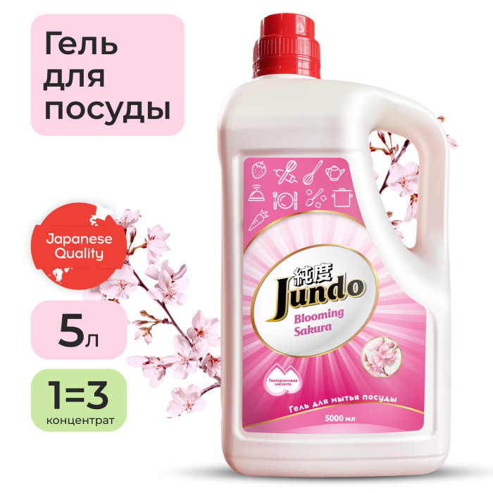 Бытовая химия Jundo Гель для мытья посуды Sakura 5 л бытовая химия jundo гель для мытья посуды green tea with mint 5 л