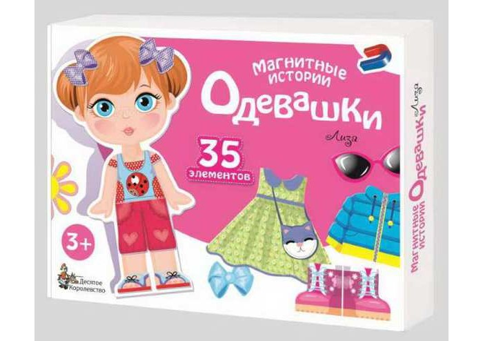 

Десятое королевство Игра магнитная развивающая Одевашки Лиза, Игра магнитная развивающая Одевашки Лиза