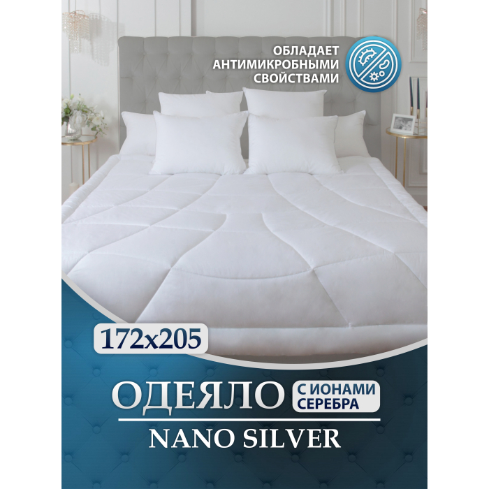 

Одеяло OL-Tex классическое Nano Silver 205х172 ОЛССн-18-4, классическое Nano Silver 205х172 ОЛССн-18-4