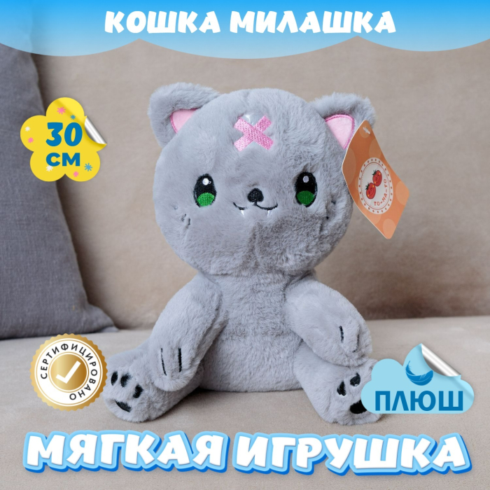 

Мягкая игрушка KiDWoW Кошка Милашка 351717679, Кошка Милашка 351717679