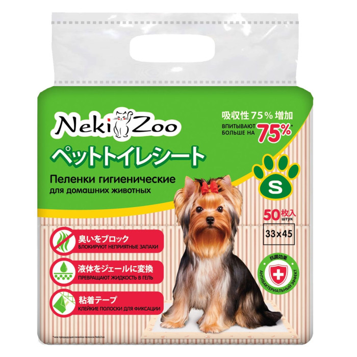 Maneki Пеленки гигиенические для домашних животных Yo-Yo S 45x33 см 50 шт.