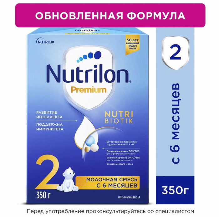  Nutrilon Молочная смесь Премиум 2 PronutriPlus 6-12 мес. 350 г