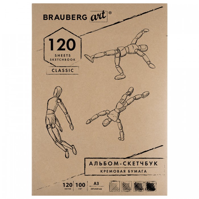  Brauberg Art Classic Скетчбук 297х420 мм 120 листов 128959